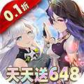 异次元主公-0.1折免费版