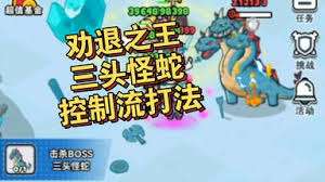 百炼英雄巨型蜘蛛怎么打败