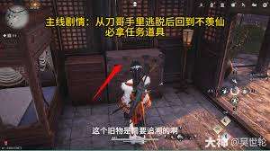 燕云十六声柳叶如刀如何获取