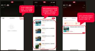 小红书直播预告如何设置限时折扣