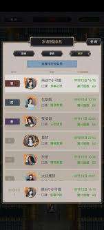 这就是江湖无敌八逆神棍技能组
