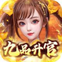 主公别闹(GM九品升官)