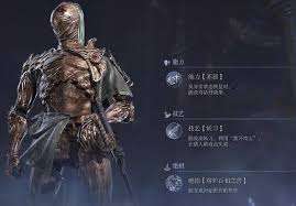 艾尔登法环黑夜君临职业技能效果有哪些
