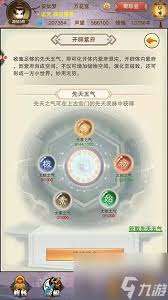 想不想修真紫霞上天攻略