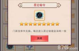 想不想修真昆仑秘境防御要求多少