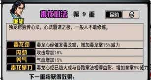 江湖风云录剑法武功详细介绍