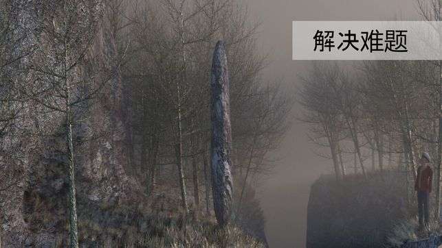 迷失森林中文版截图1