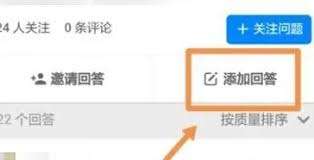 知乎如何匿名回答问题