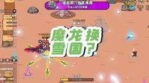 英勇之地魔龙之怒如何获取