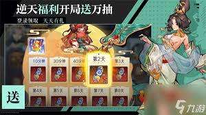 逍遥九重天每日可领取的福利有哪些