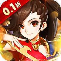 勇闯女儿国(0.1折变异神将)