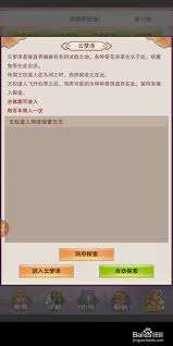 想不想修真大能遗府云梦泽游戏评测