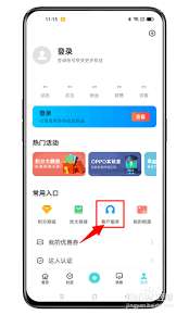 oppo维修空间怎么退出