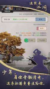 这就是江湖如何提升洗髓内力需求