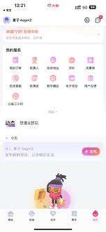 大麦app如何进行第二次地址更改