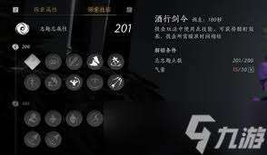 燕云十六声志趣天赋解锁方法
