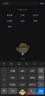 微信朋友圈如何搜索