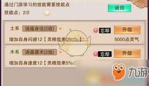 想不想修真元婴丹如何获取
