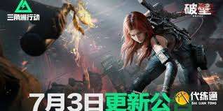 三角洲行动7月3日更新了什么