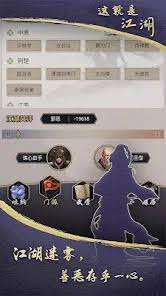 这就是江湖如何成为和脱离阵营