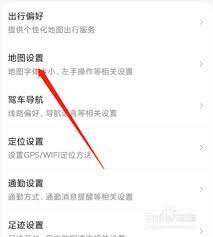 腾讯地图左手操作模式如何启用