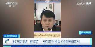 如何识别他的诈骗行为