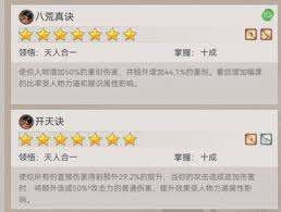 这就是江湖刀法主动技能哪个最强