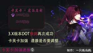 崩坏星穹铁道3.4版卡芙卡改动了什么
