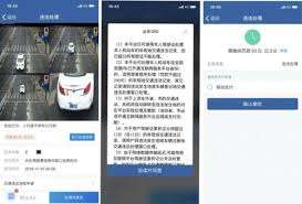 交管12123处理违章的方法