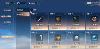 剑侠情缘·零中装备如何交易