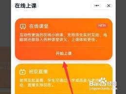 新东方云教室怎么看回放视频