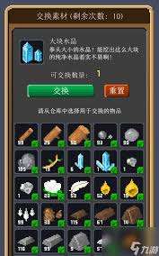 锻冶屋英雄谭配方是什么