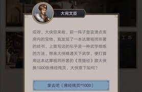 这就是江湖丹田怎么玩