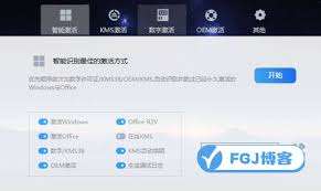 Windows系统离线激活如何实现