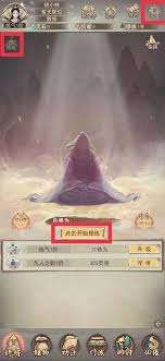 凡人传说新手元春宝库换什么