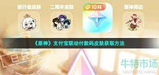 支付宝元宵节付款码皮肤如何获取