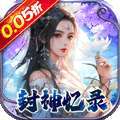 幻域战魂（0.05折封神送代金）