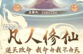 凡人传说神秘锦盒禁制破解方法