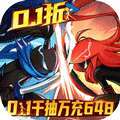 火柴人无限（删测0.1千抽万充648）