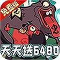 疾风之翼（0.1折免费版）