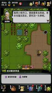 江湖风云录沧州怎么玩
