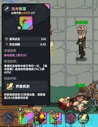 英勇之地流光惊雷如何获取