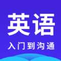 快速学英语