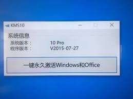 win10激活工具怎样一键永久激活