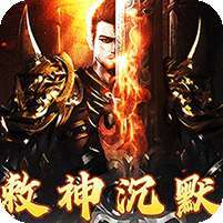 梦幻传奇(敕神沉默全免送)