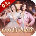 中餐厅（0.1折百抽钻石高返）