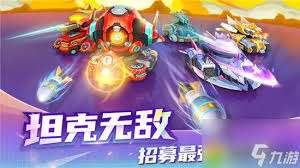 坦克无敌无尽战场怎么玩
