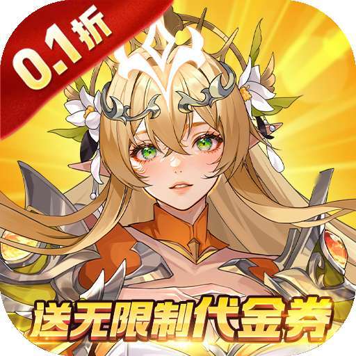 第四纪元（纪元0.1折）(已下架)