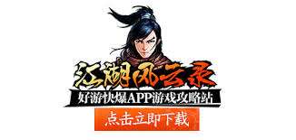 江湖风云录五狱剑法如何获得