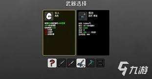 土豆兄弟全职业武器如何选
